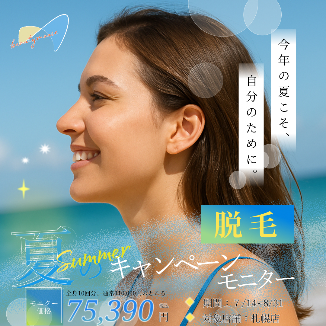 wssリニューアル架空サイト