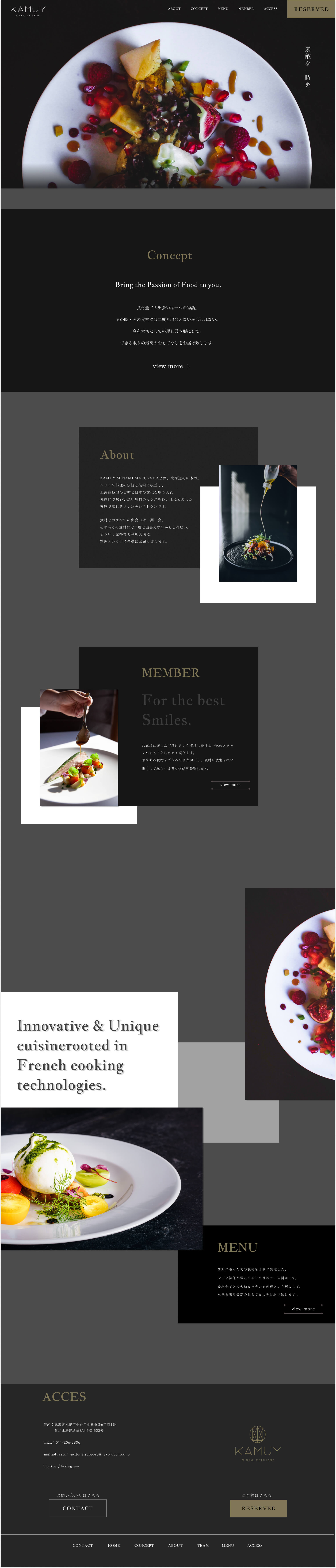 カムイレストランサイト