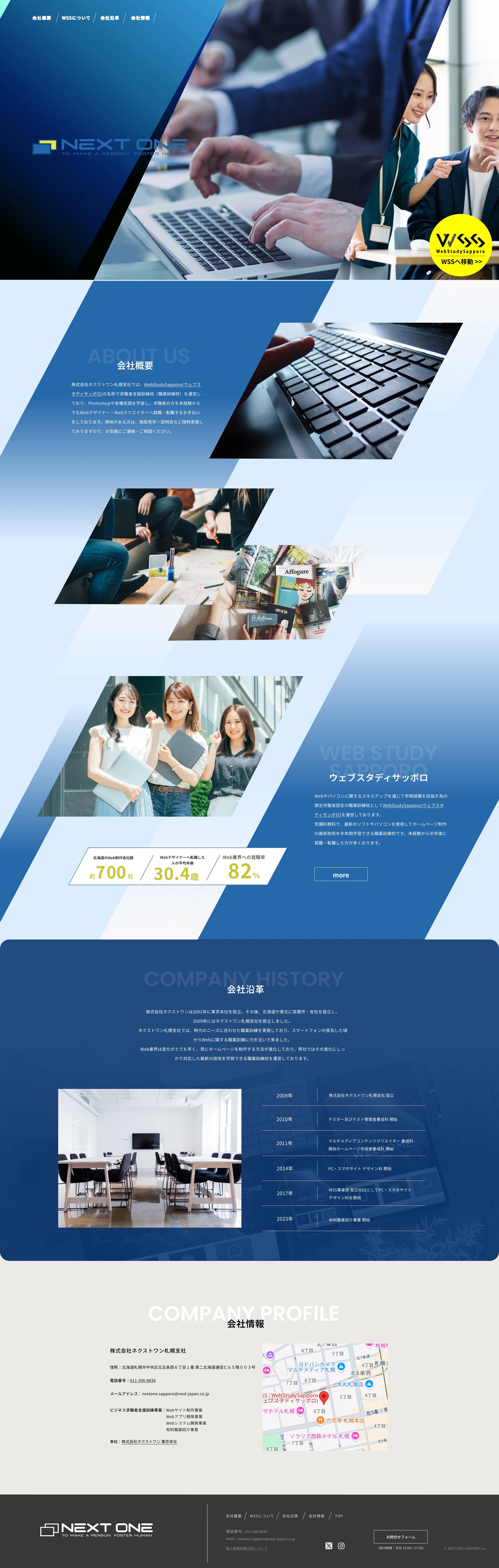 wssリニューアル架空サイト