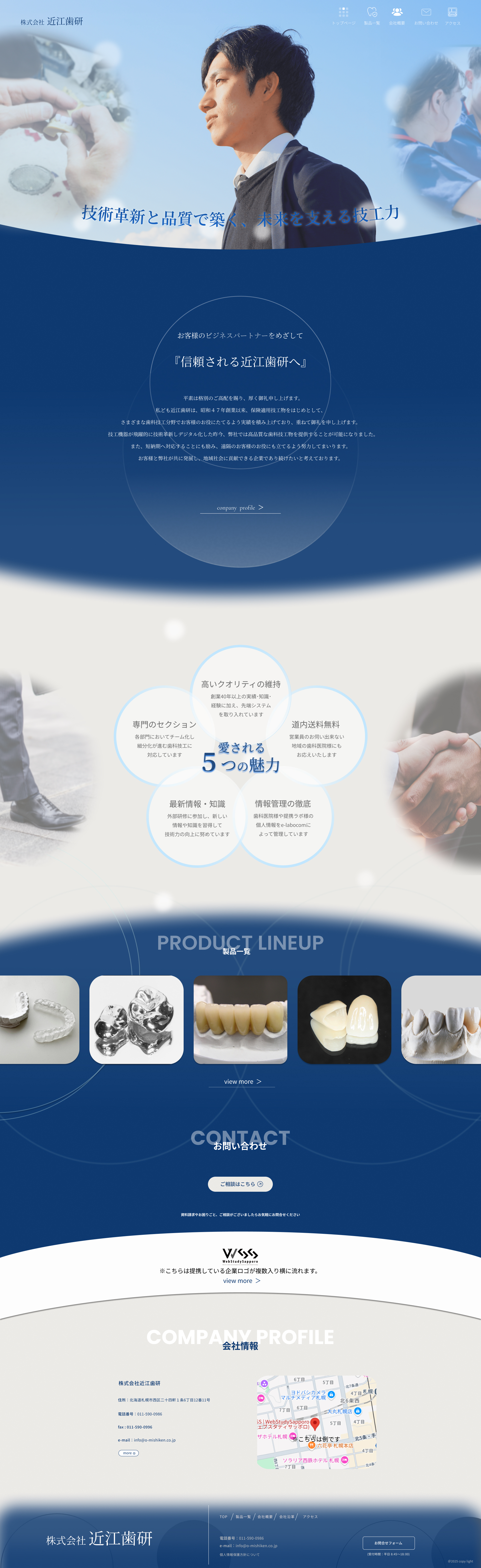 wssリニューアル架空サイト