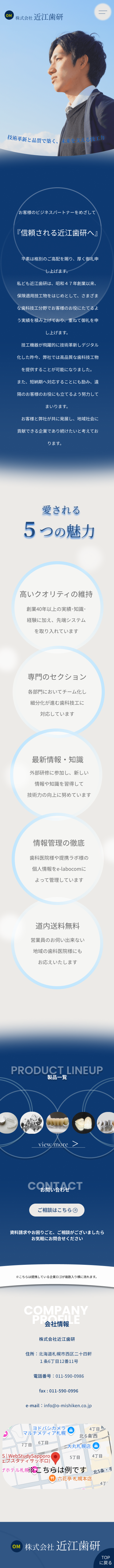 wssリニューアル架空サイト