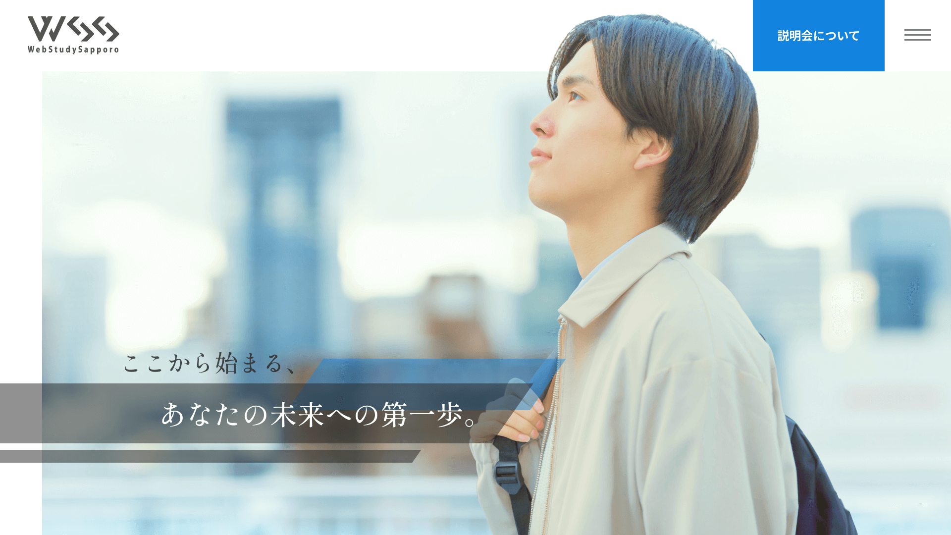 wssリニューアル架空サイト
