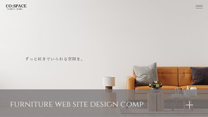 家具サイト