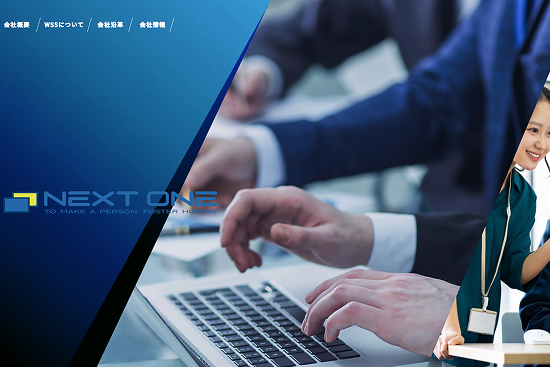 ネクストワンサイト